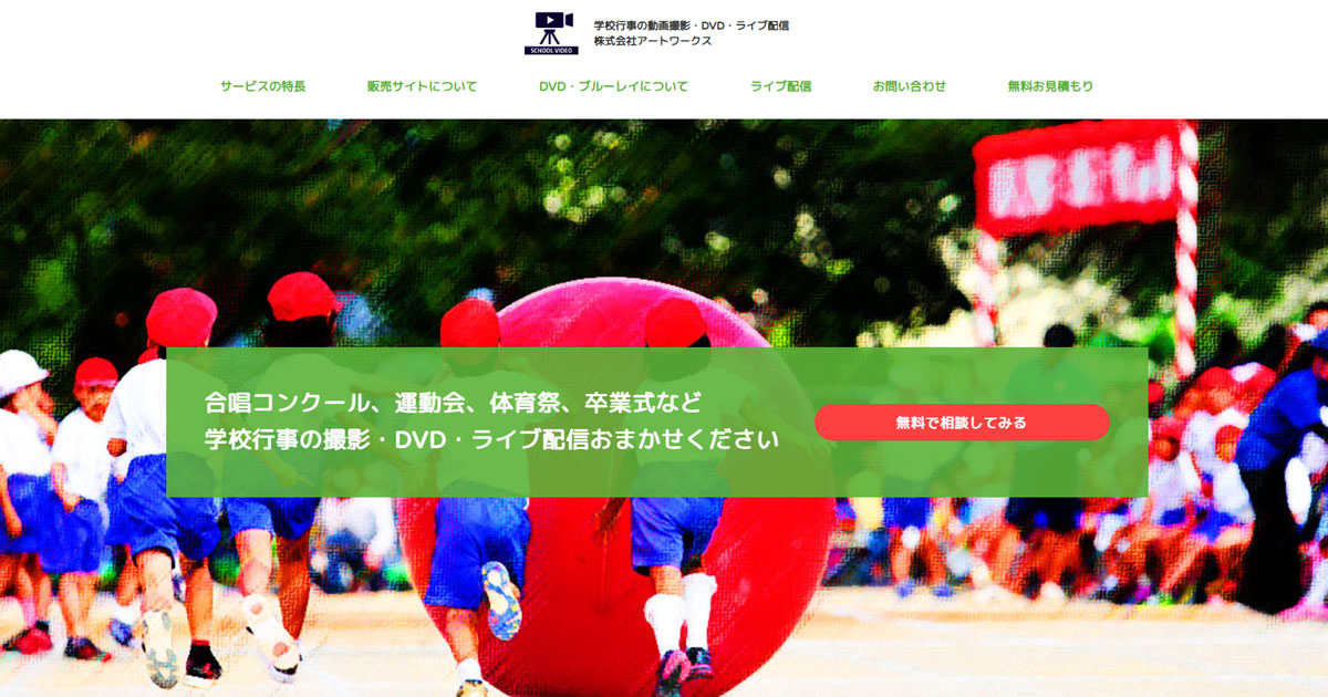 体育祭　合唱コンクールDVD 体育祭 合唱コンクールDVD